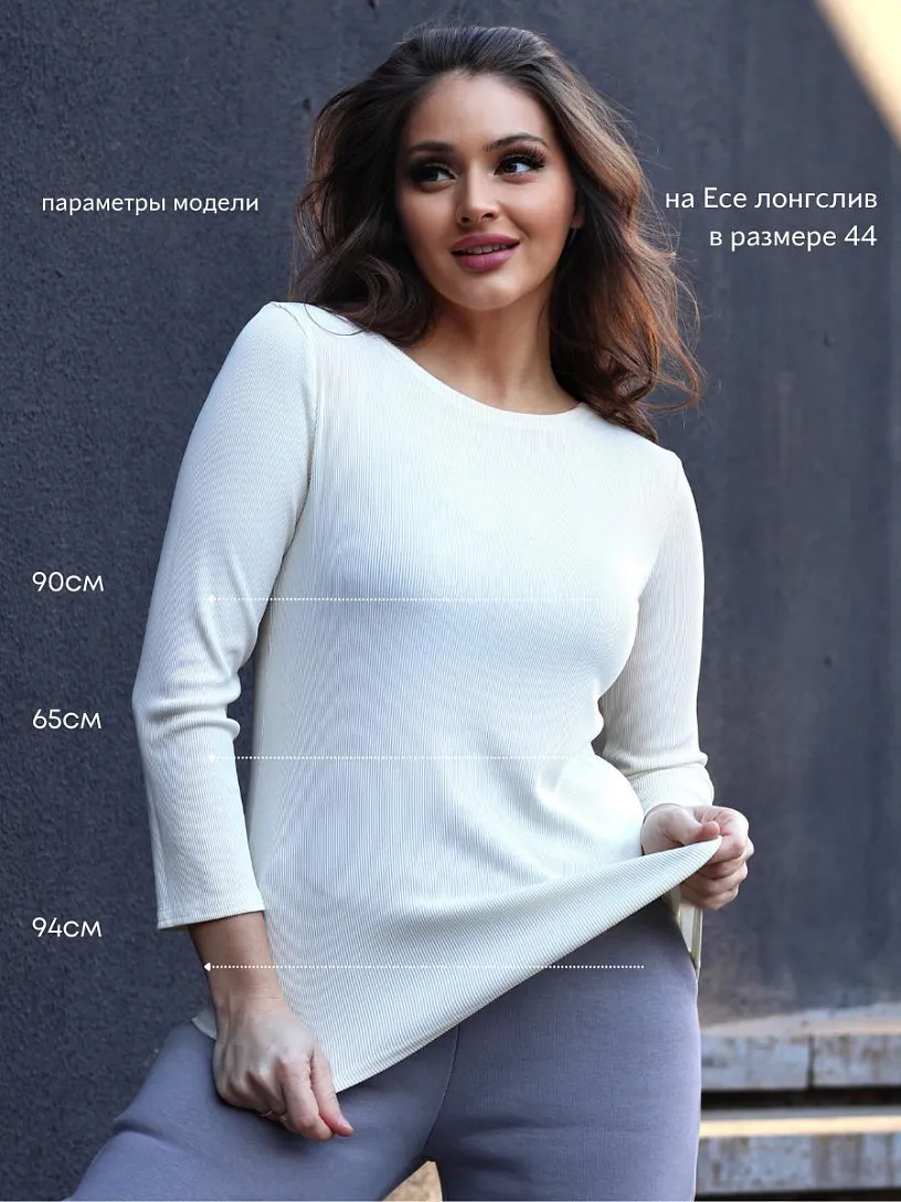 РАСПРОДАЖА Лонгслив_О230/кремовый