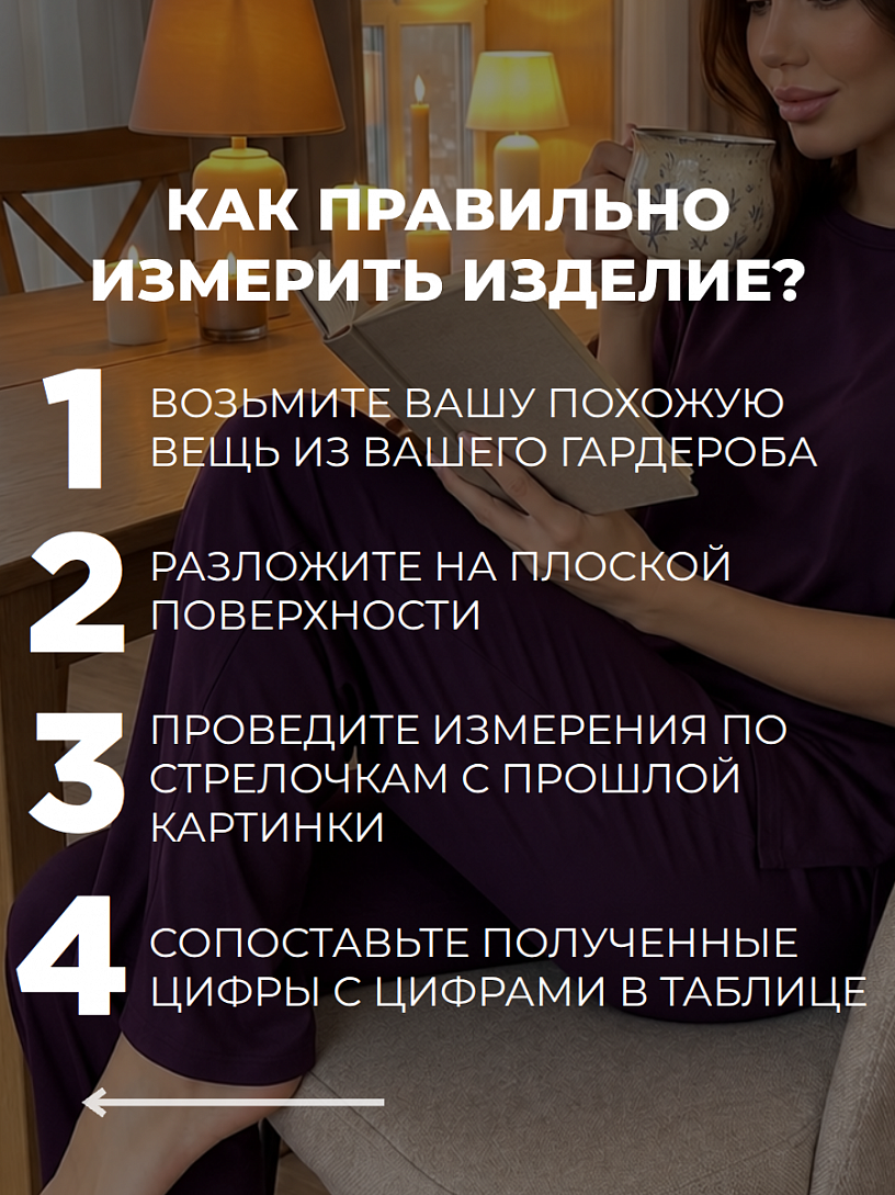 Пижама "Лили"_710/фиолетовый