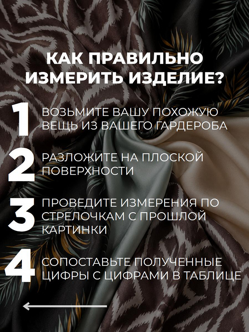 Рубашка мужская "Шамбала"_М114/кофейный